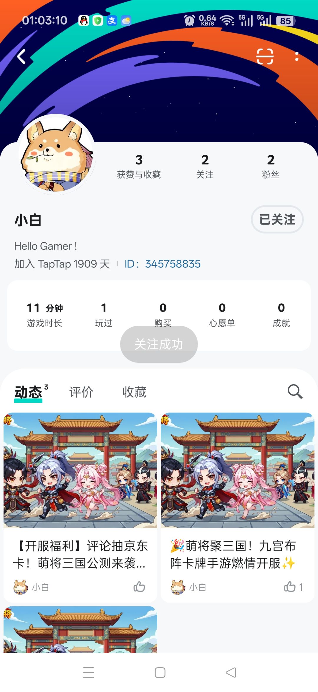 预约和关注了 2