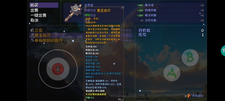 看见剑的神妙了截图