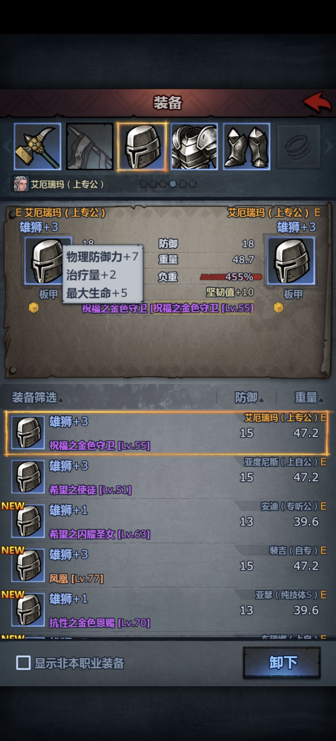后期守堡省事流(想97.5%概率) 2