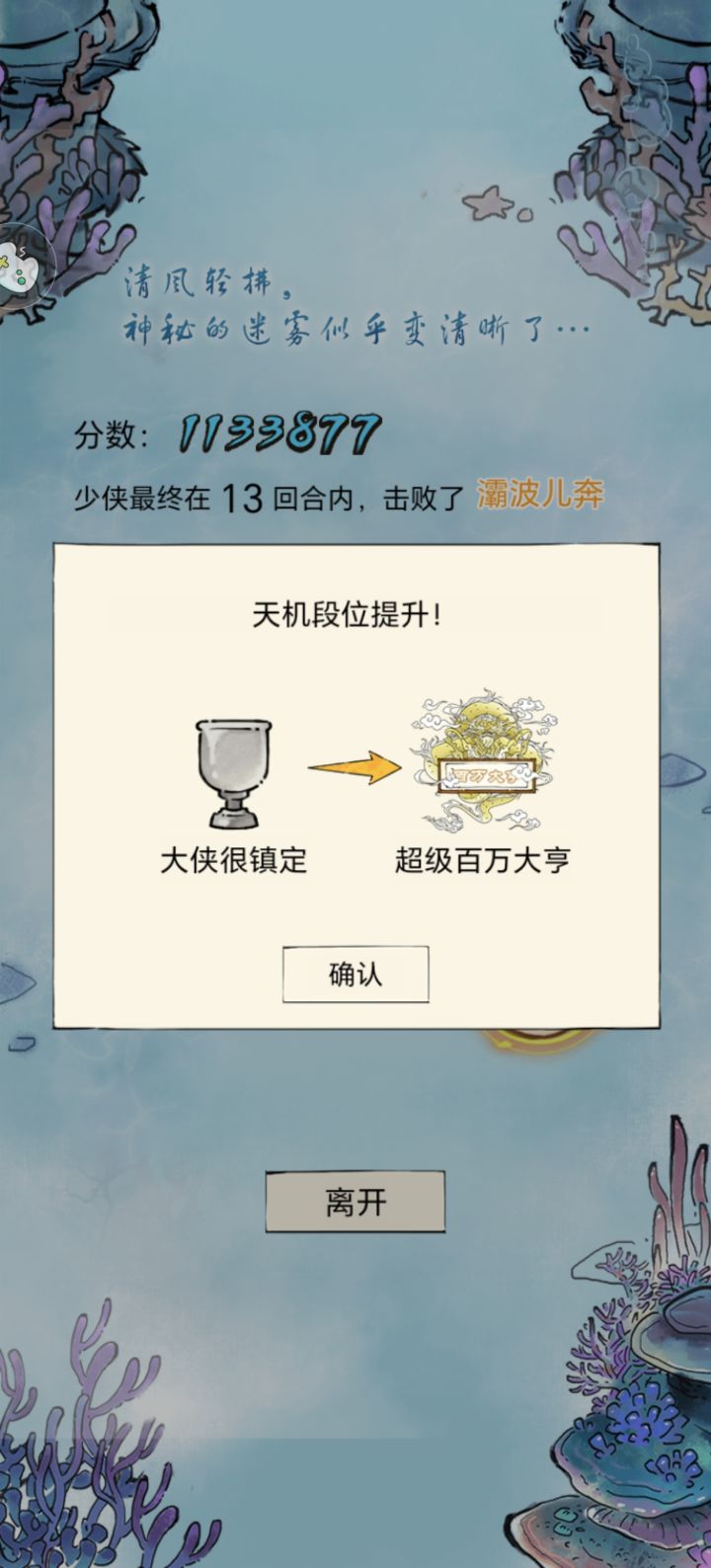 这个号终于百万截图