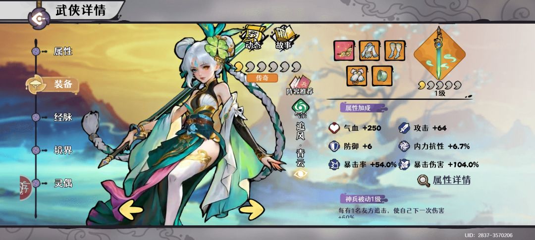 【讨伐乐子阵容分享】低练度师姐带悬壶 2