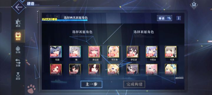 这个应该选什么截图