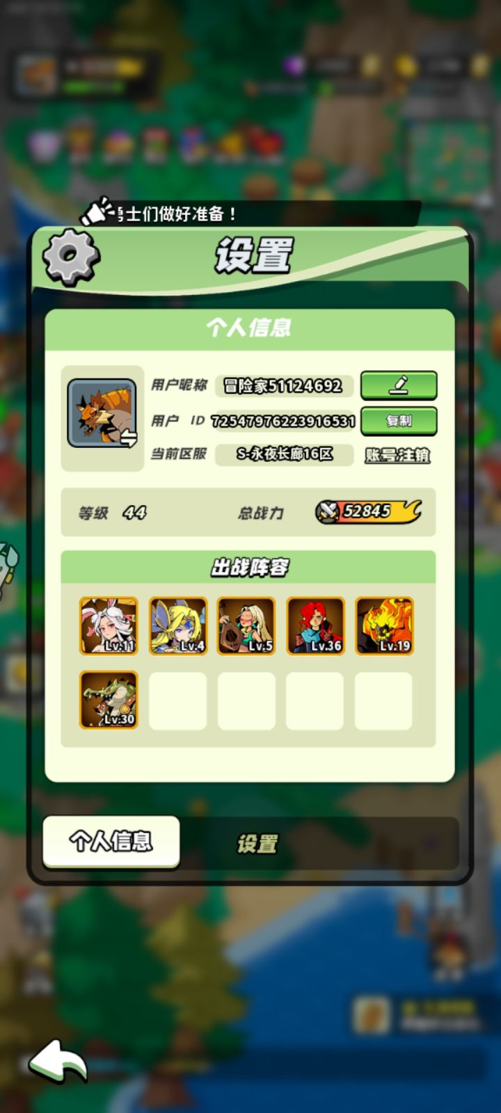 补发20里打卡截图