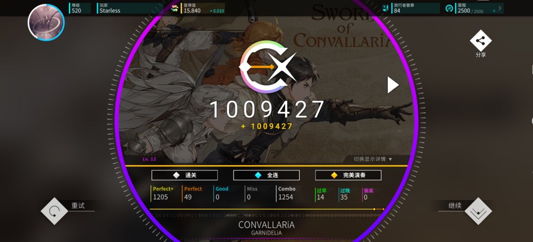 一遍过了 1
