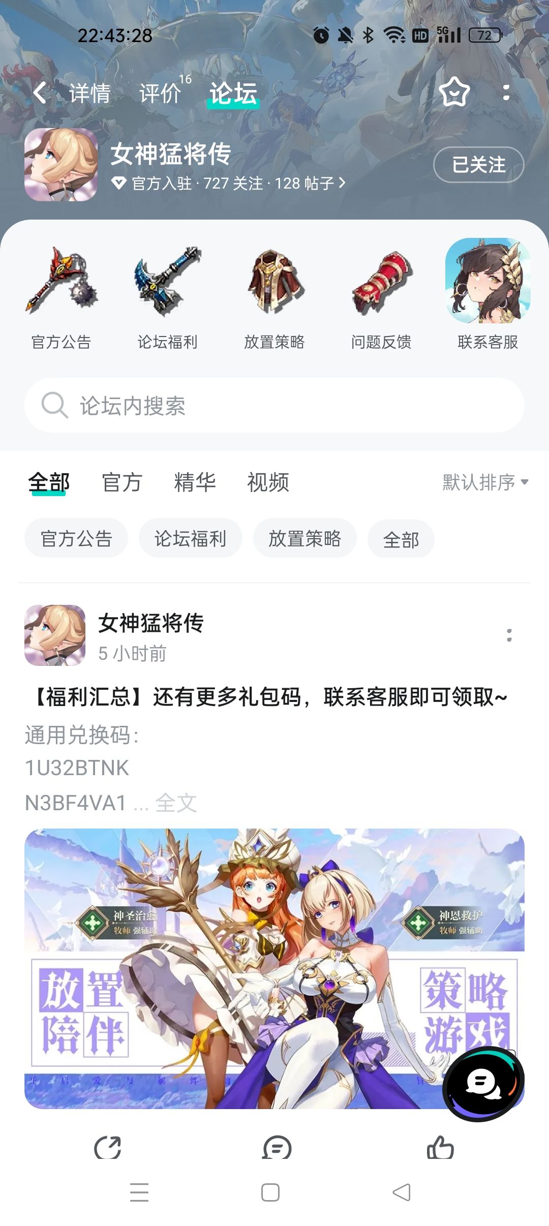 已关注 1