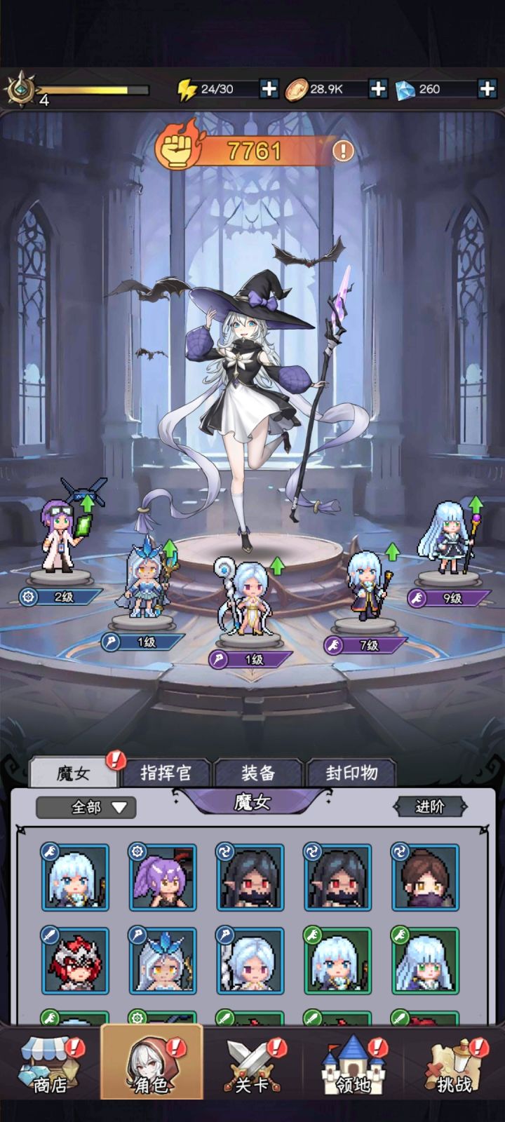 不用的魔女有啥用啊截图