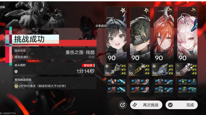 无骏卫无黎风物理队带纯奶套余烬74秒重伤之围截图