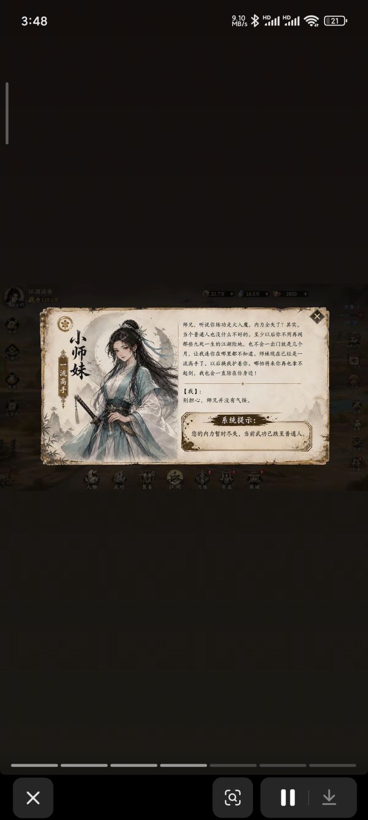大佬们这是什么游戏呀截图