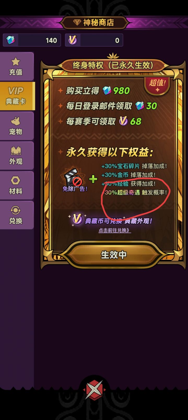 这概率假的吧截图