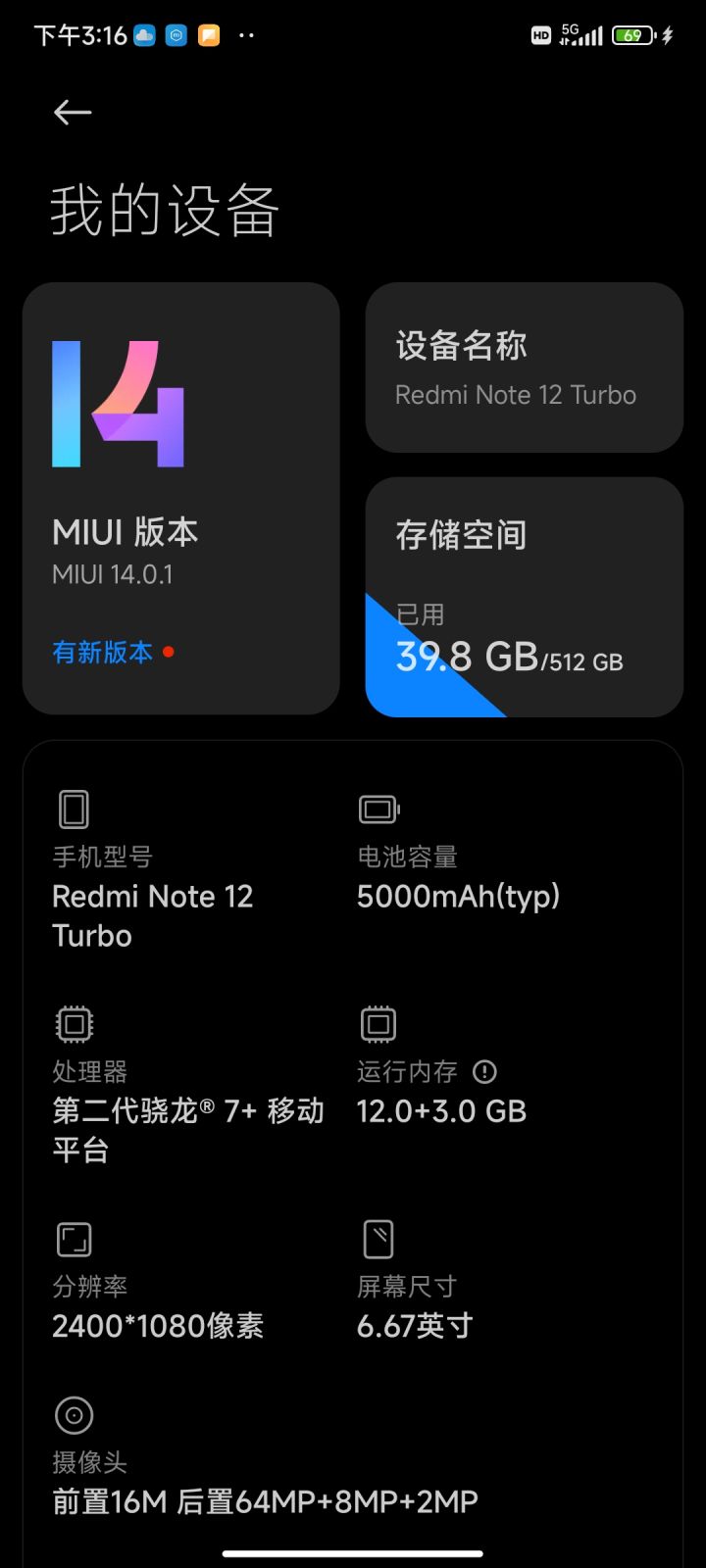 什么时候给新机型适配一下截图