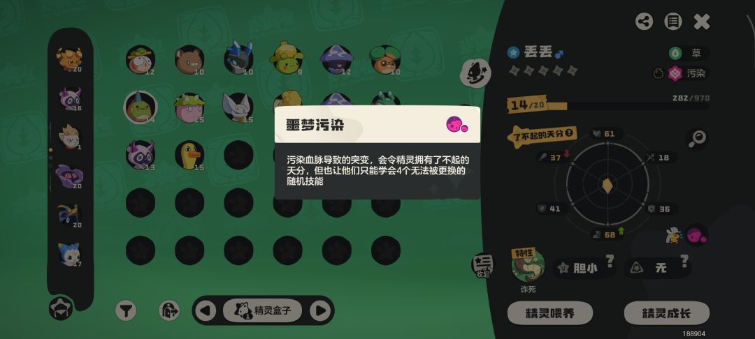 这个污染是什么,算异色嘛 2