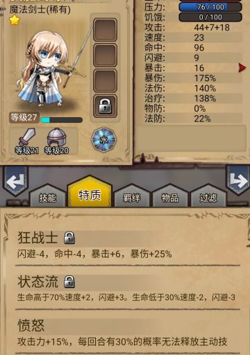 攻击面板，伤害计算。