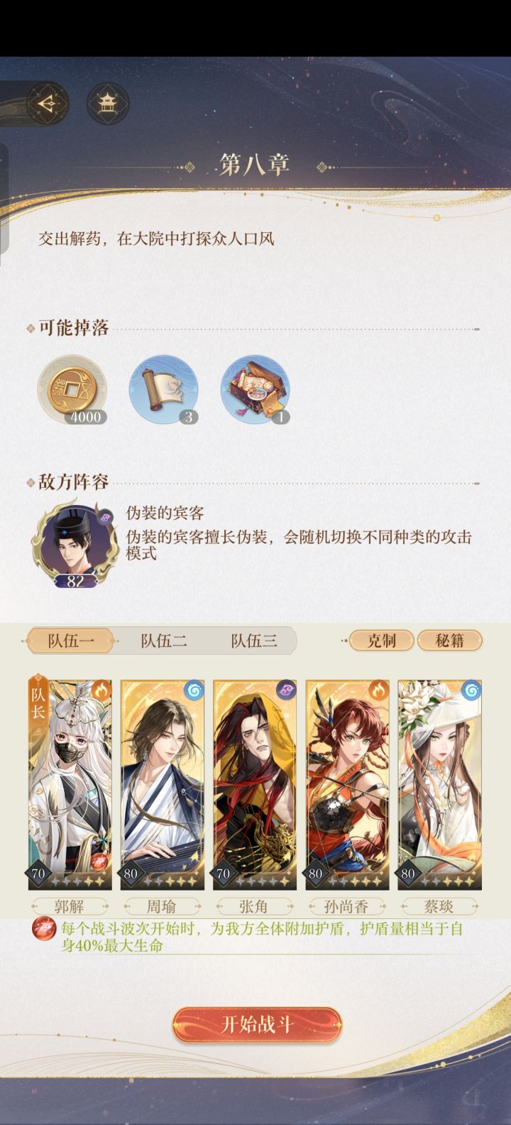 求助8-24截图