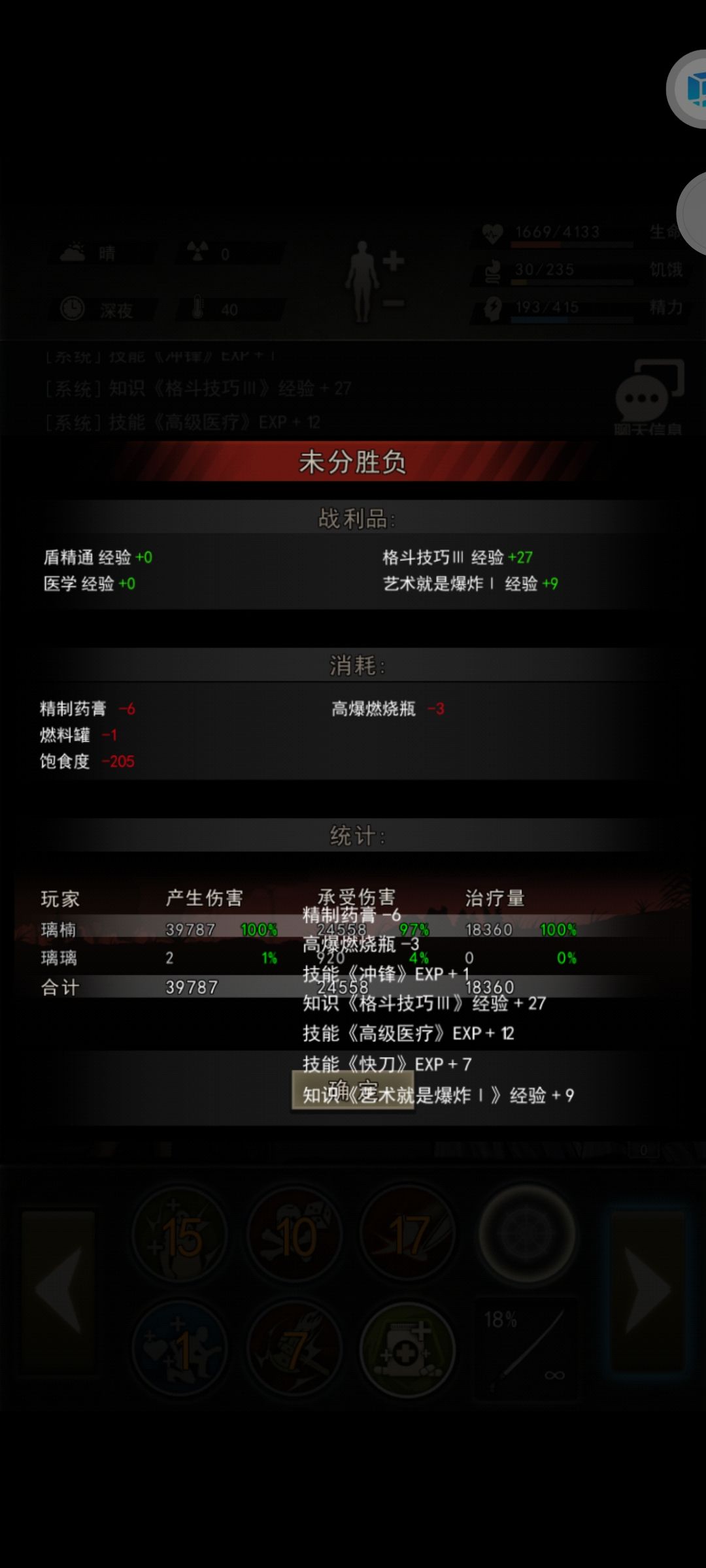 可恶先驱差一点 3