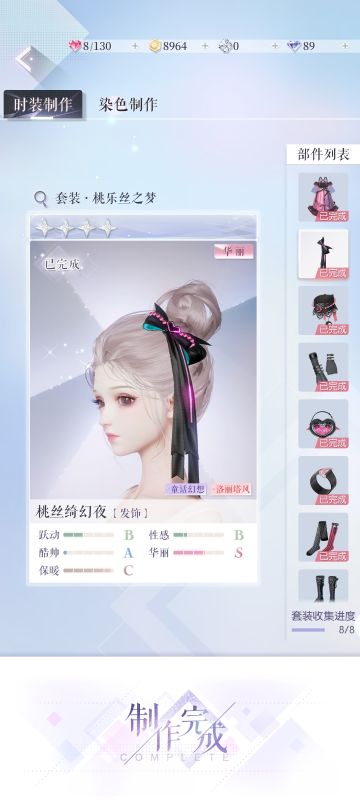 困难8-6攻略（新手型）