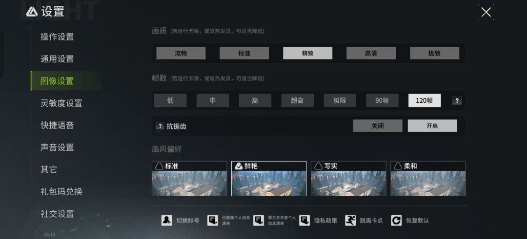 为啥我开120帧游戏助手显示60帧 2