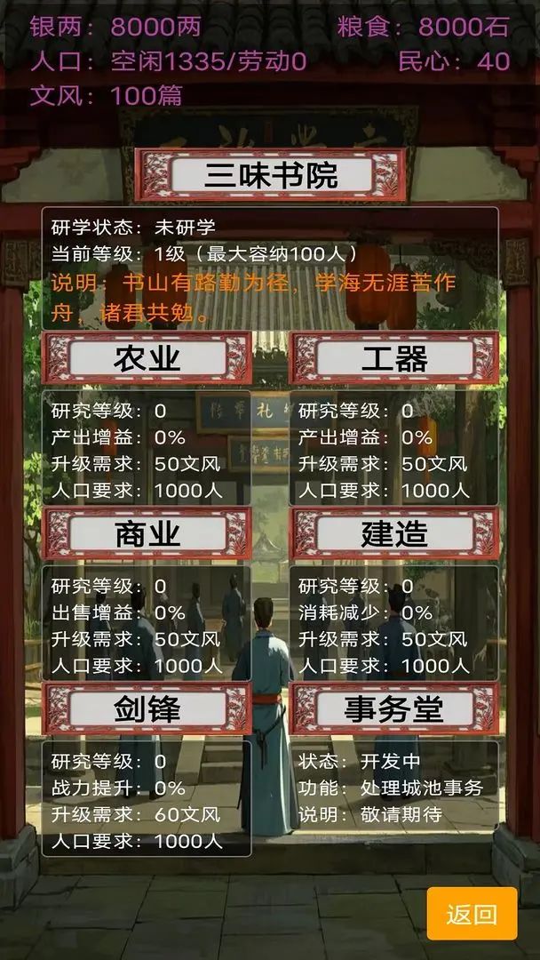 文字模拟手游,《一族之长》预约已开启! 1