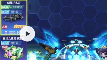 赶在最后一天【464钻石】拿下幻星RSG冠军皮/拼好单代金券全算上