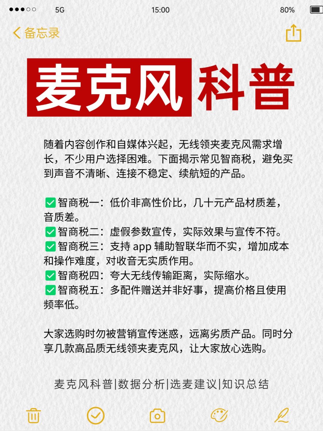 长点心吧!新品领夹麦克风一定要做功课入 1