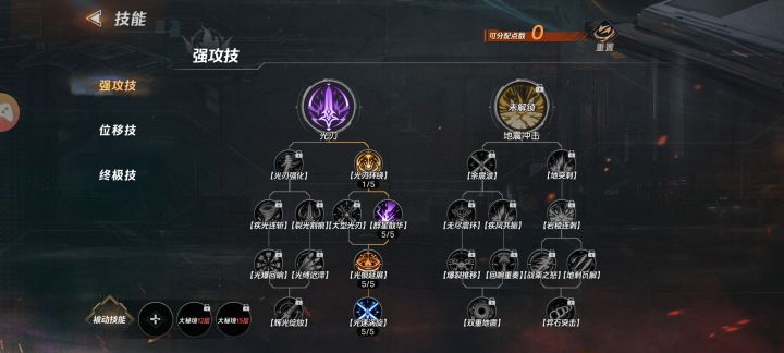暗火开荒天赋技能加点截图