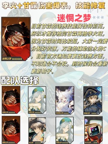 道诡联动角色和活动一图流攻略（更新）