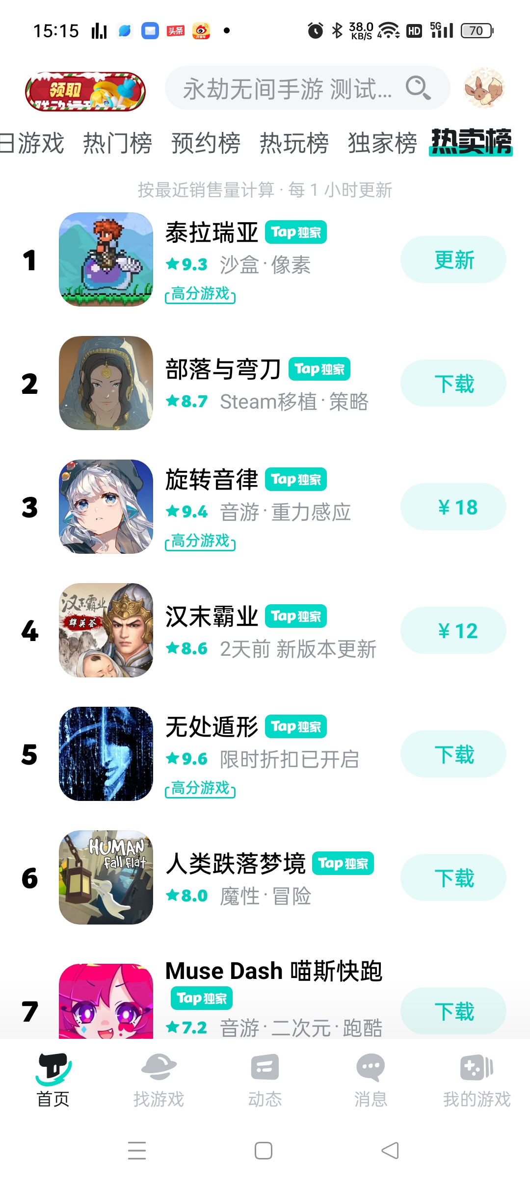 TapTap