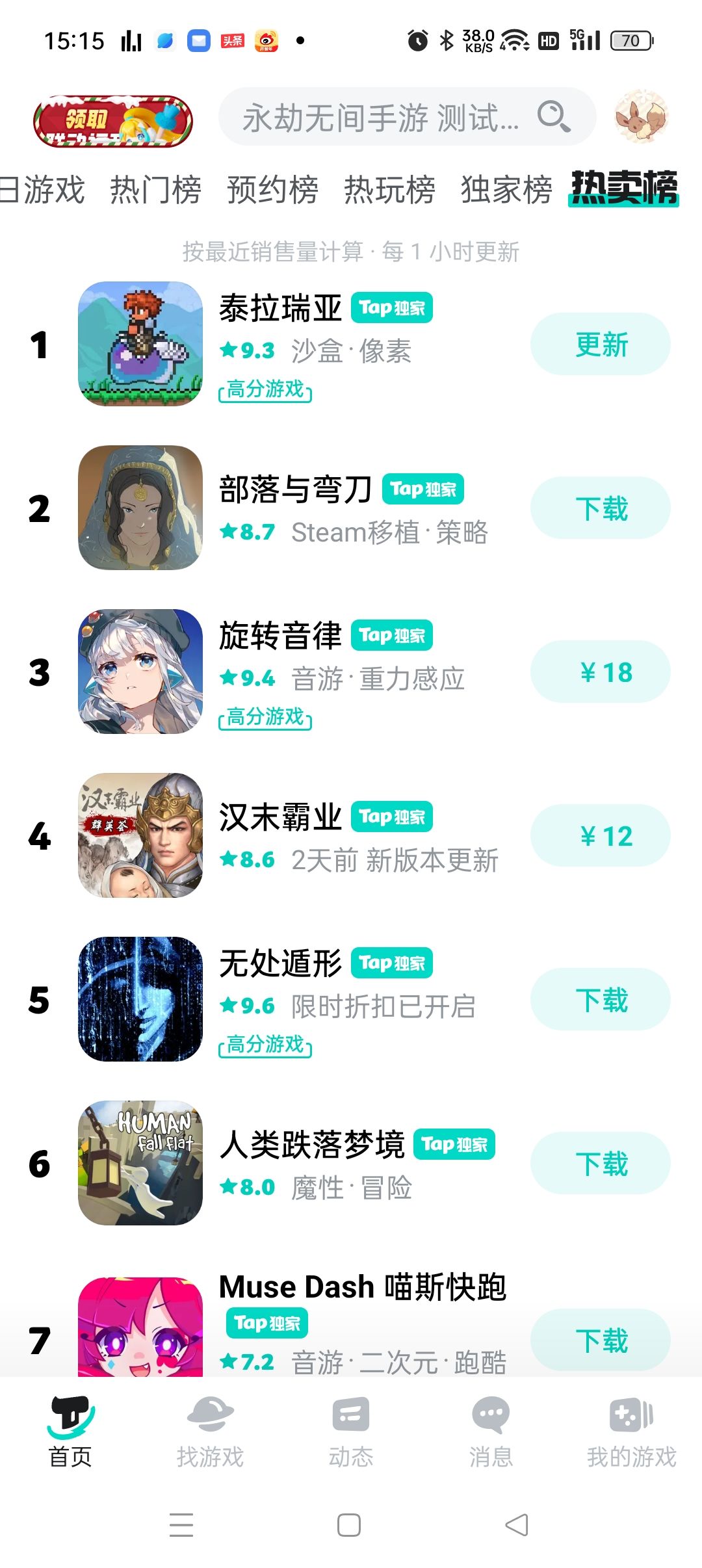 好帅的风格 5