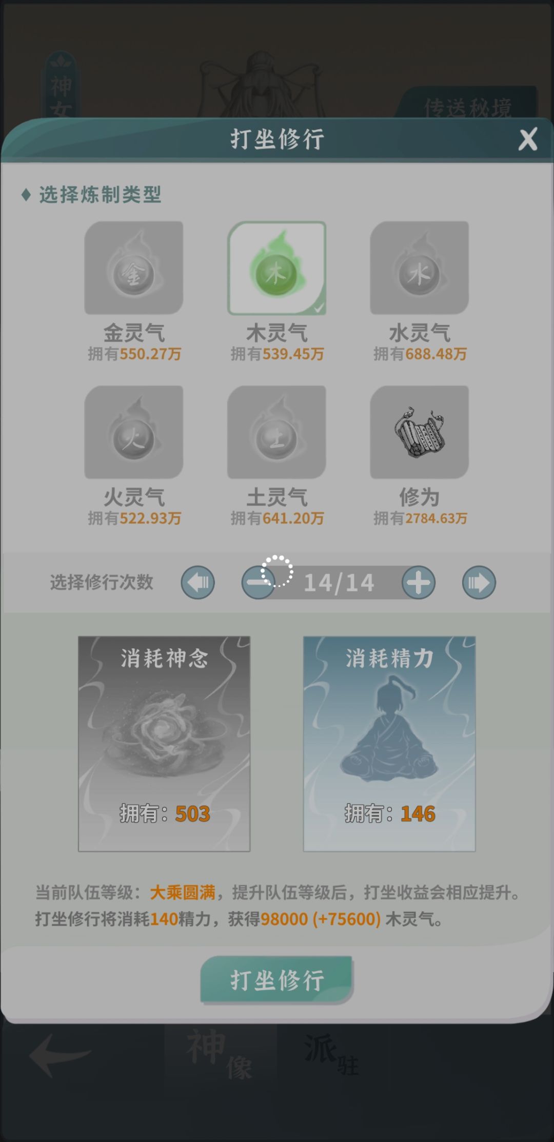 最近为啥光掉线 1
