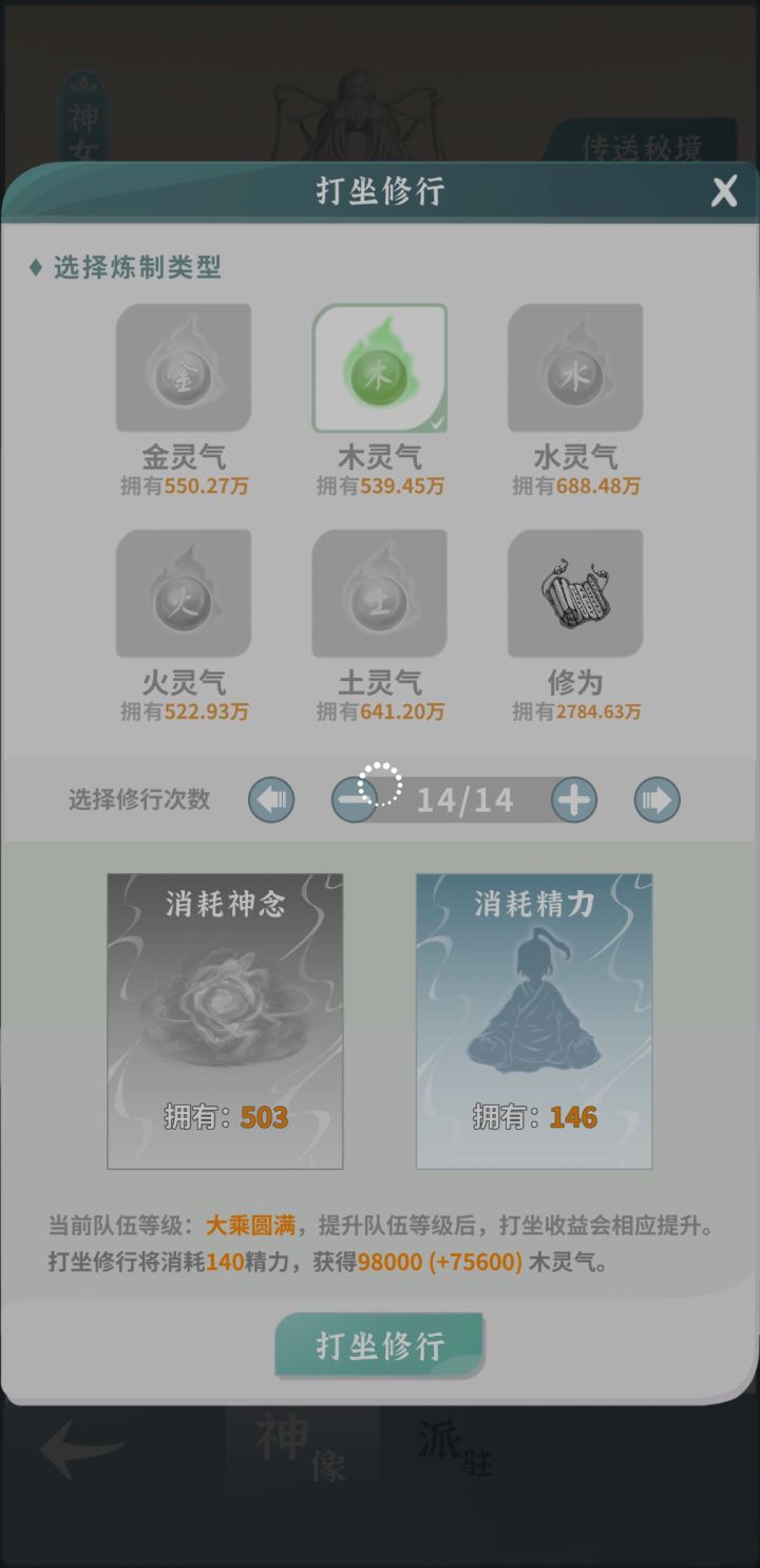 最近为啥光掉线截图