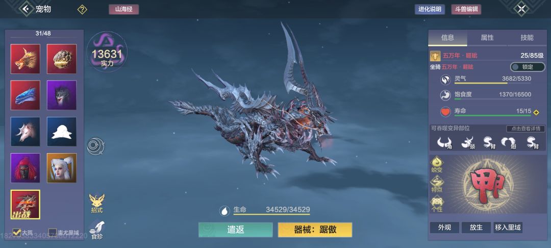 他吃饱了 5