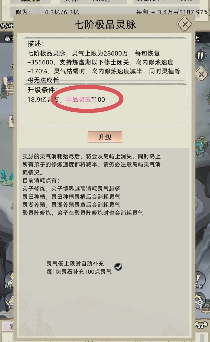 灵玉截图