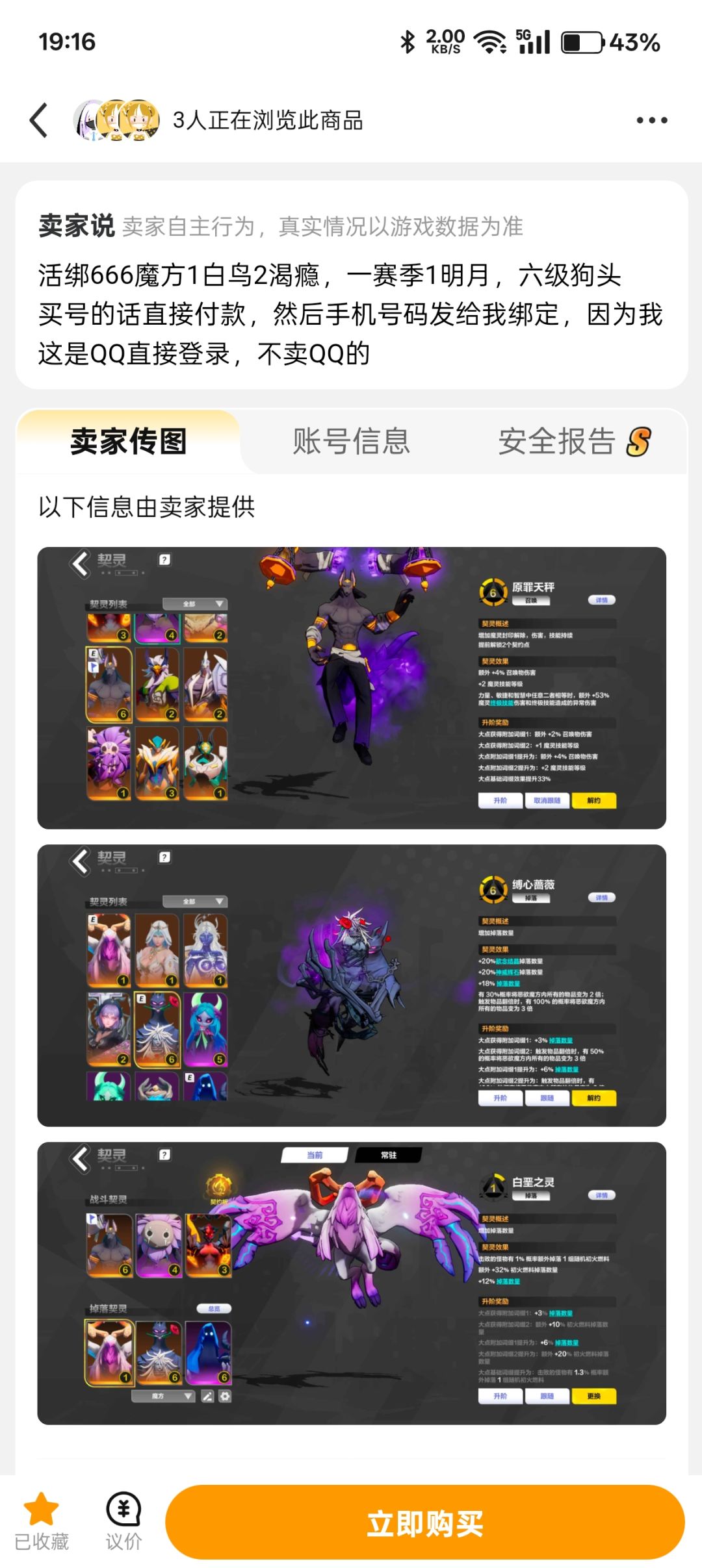 请教各位大佬,预算1千能买什么号啊 1