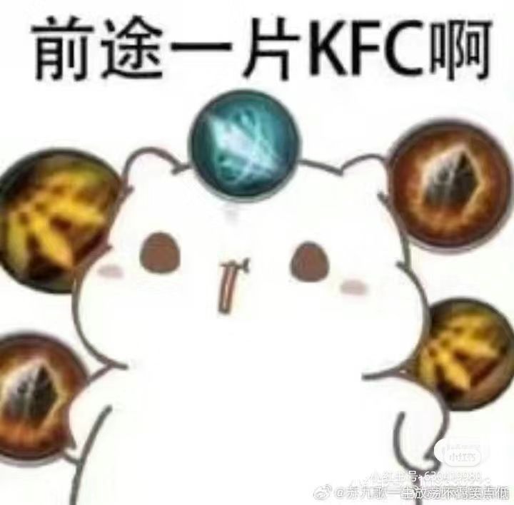 冲销过万，一身破烂截图