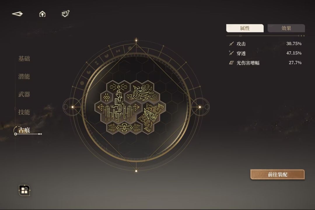 古痕的摆放截图