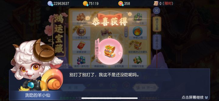 运气真好截图