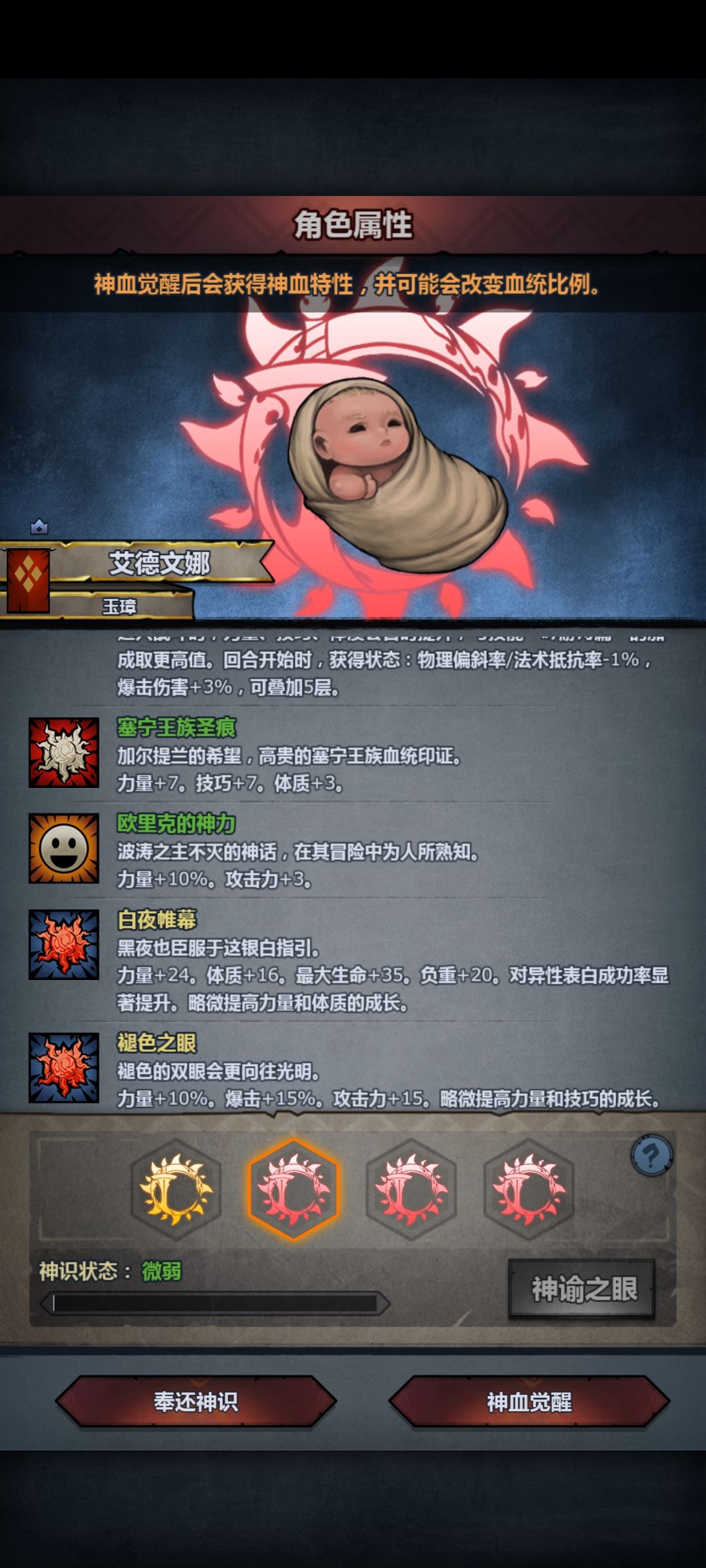 不想再做塞宁神子了 1