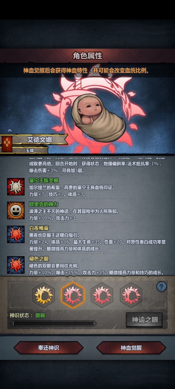 不想再做塞宁神子了截图