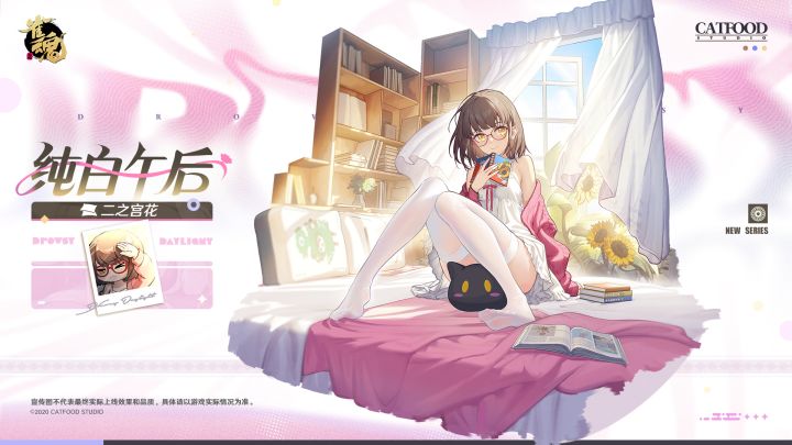 二之宫花新皮肤纯白午后公开!玩家直呼太美截图