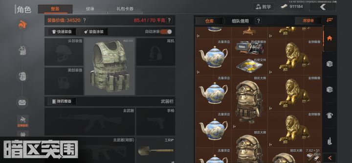 好耶我的大金终于可以弄满整个屏幕了截图