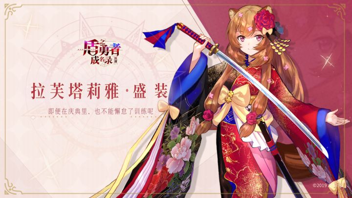 拉芙塔莉雅·盛装角色pv曝光:我已经习惯这身装扮啦截图