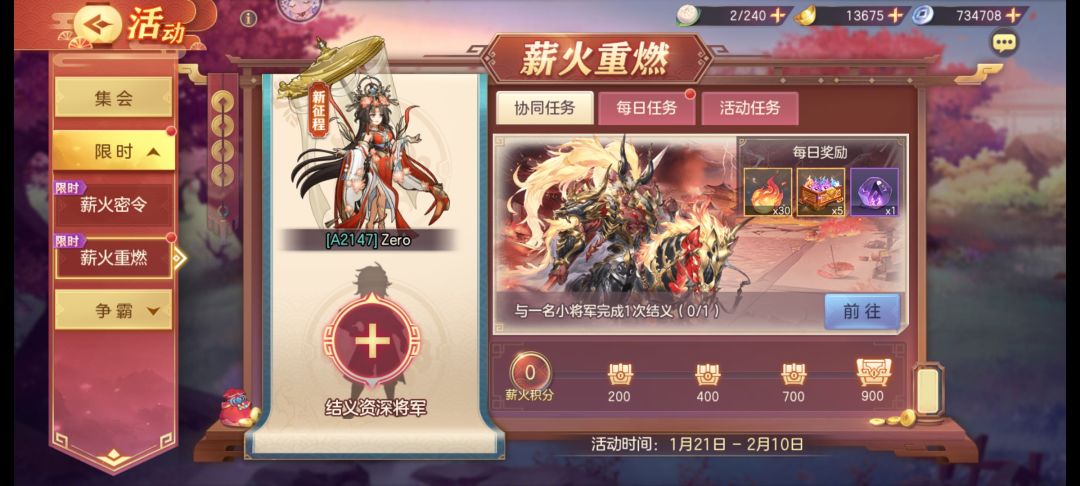 来结义长期玩121450001000530 1