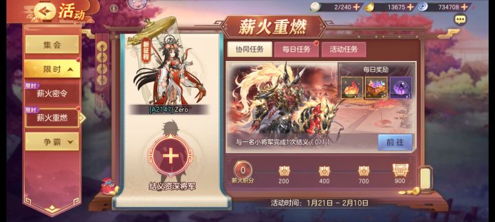 来结义长期玩121450001000530截图
