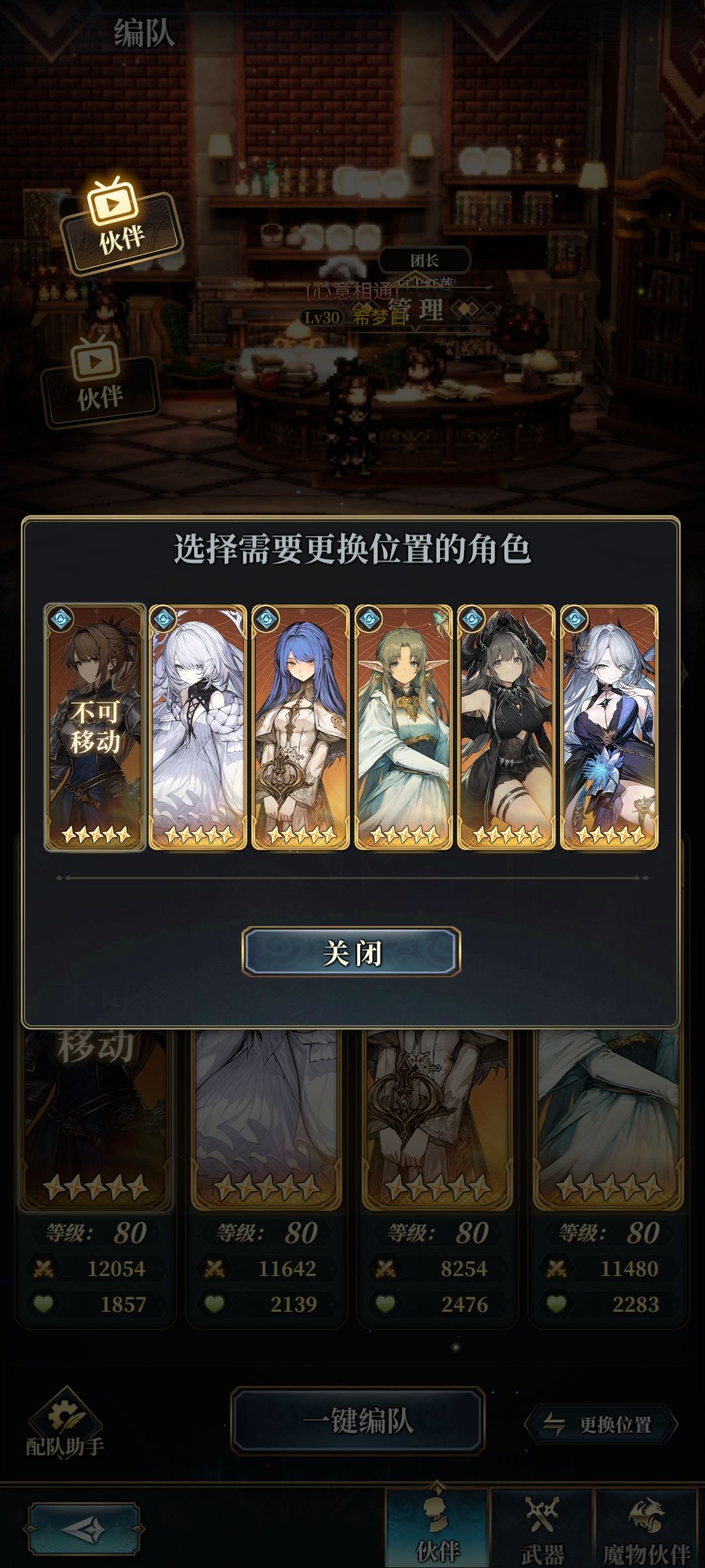 [风之痕迹]噩梦黑叔叔水方超好抄攻略 3
