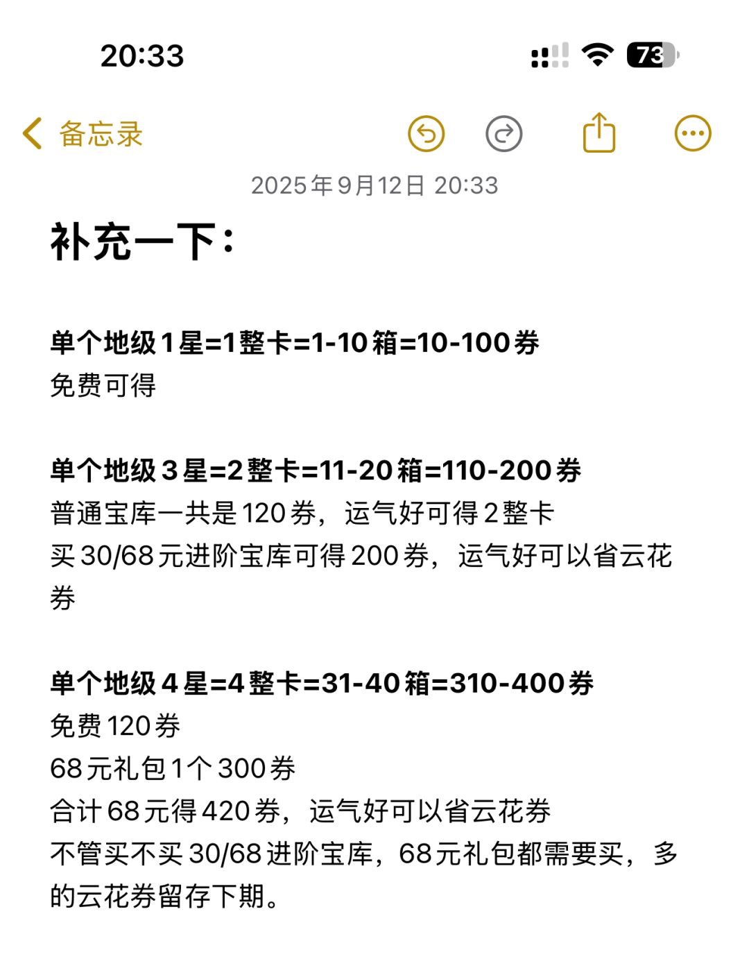 云海集市攻略2.0 2