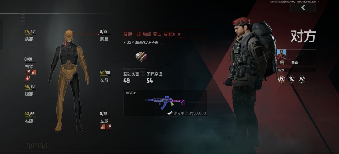 这大概是最绝望的死法吧 2