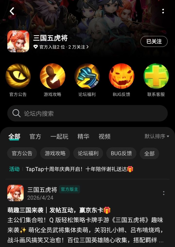 TapTap
