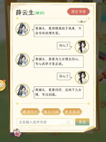 高冷NPC攻略图鉴—薛云生