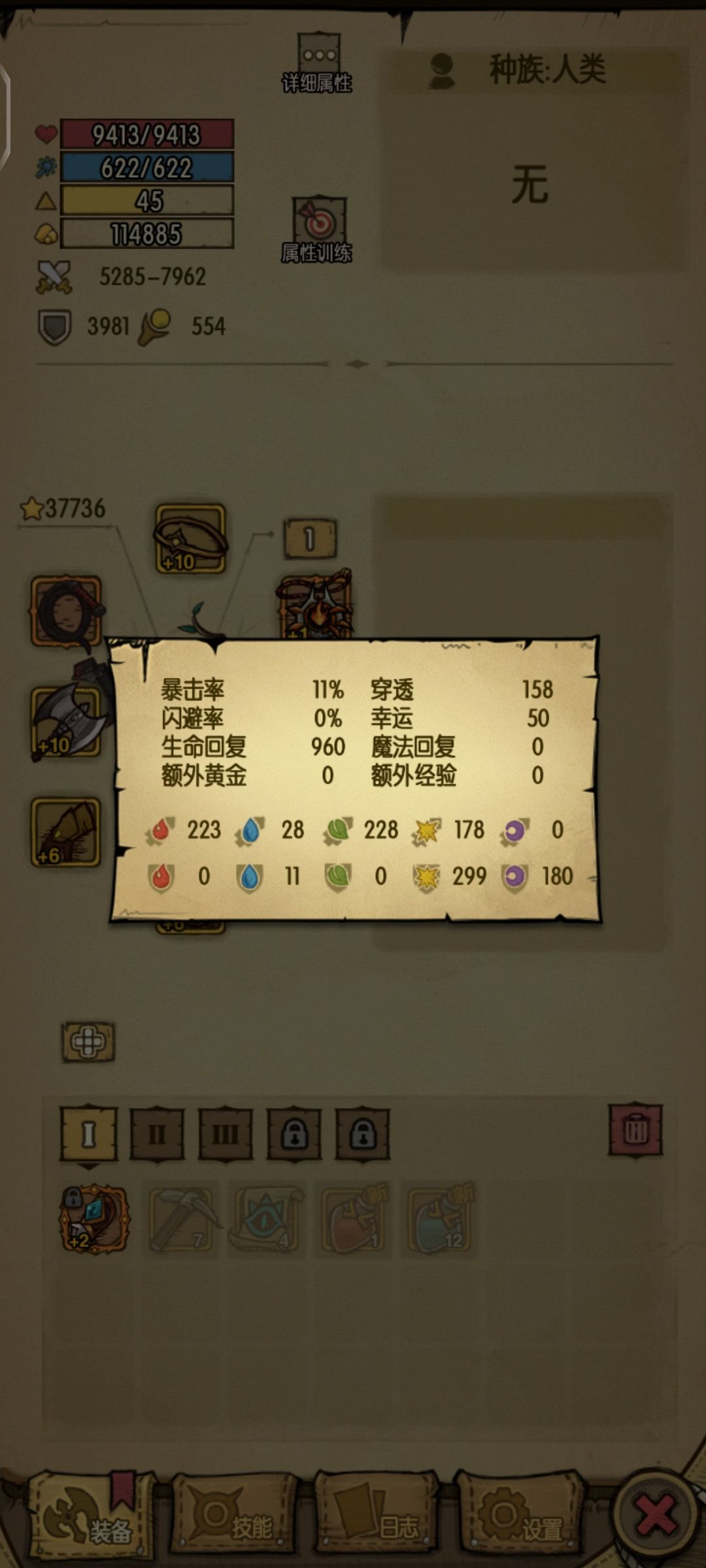 想问问怎么玩呢应该继续刷怪还是打打装备呢 1