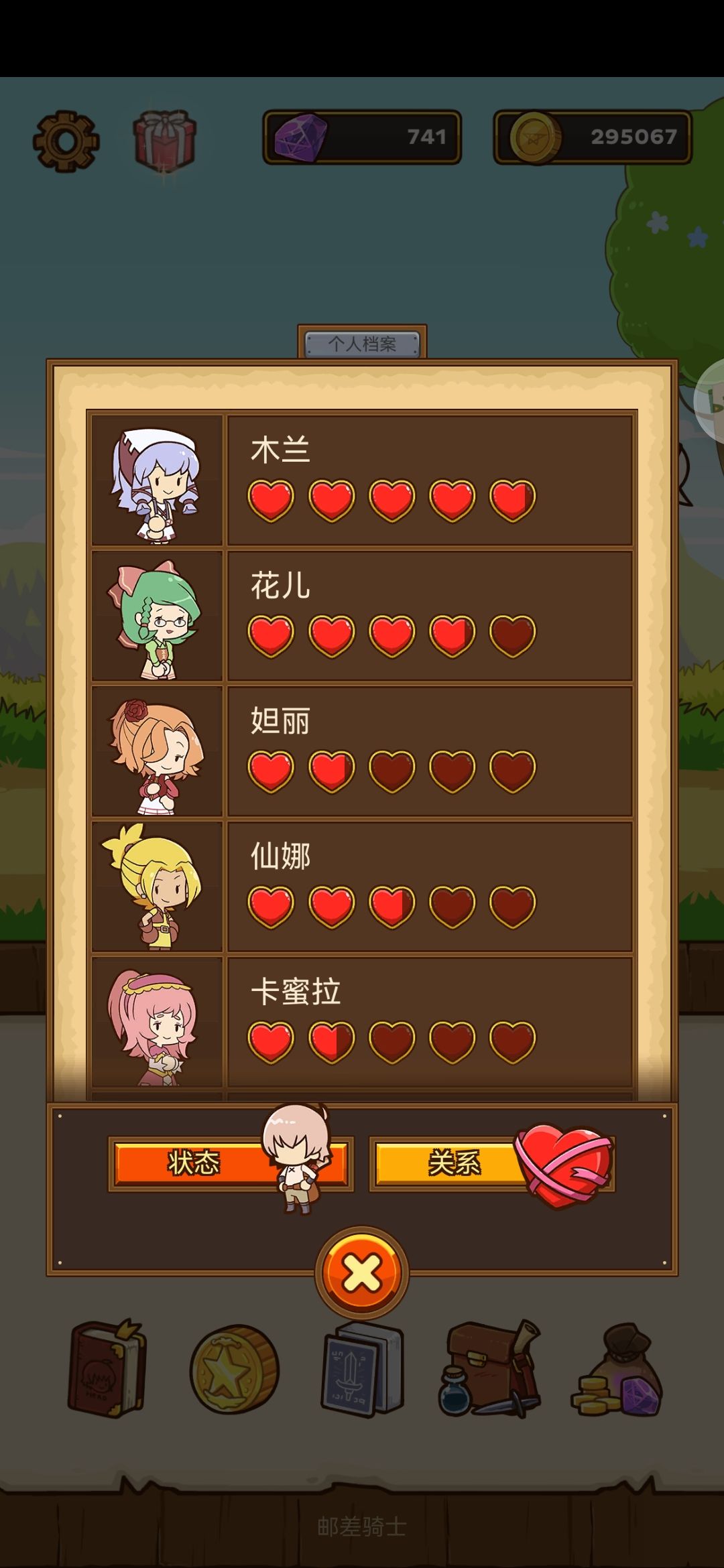 通关留念 3