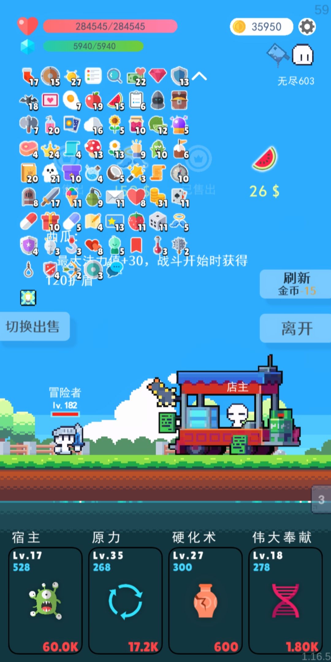 大佬们看看这是不是可以一直挂了 1